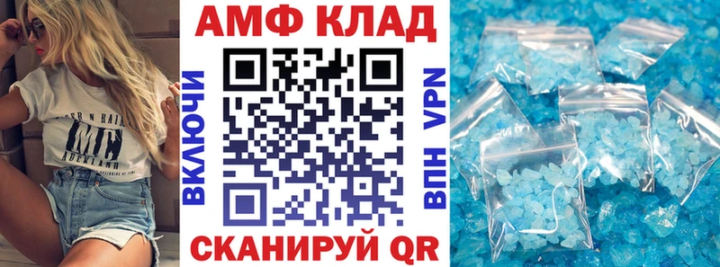 Купить  Ленск  АМФЕТАМИН Розовый 