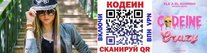 Купить  Ленск  Кодеин Purple Drank 