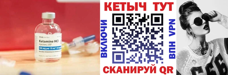 КЕТАМИН VHQ  Купить  Ленск 