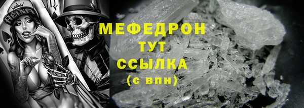 мяу мяу кристалл Каменск-Шахтинский