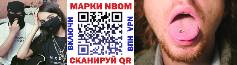 Марки N-bome 1,8мг  Купить  Ленск 