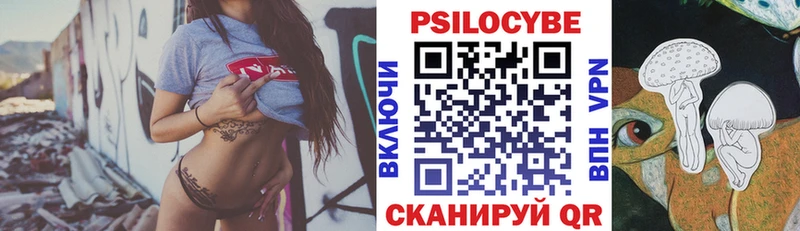Псилоцибиновые грибы прущие грибы Купить где Ленск